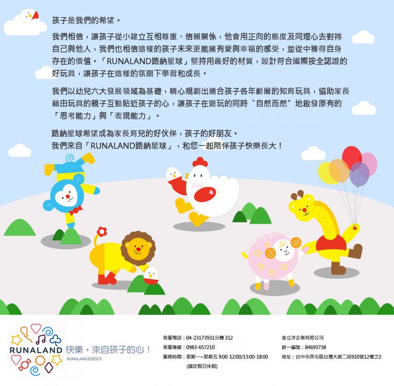 孩子化身搖滾巨星【擬真站立式麥克風】