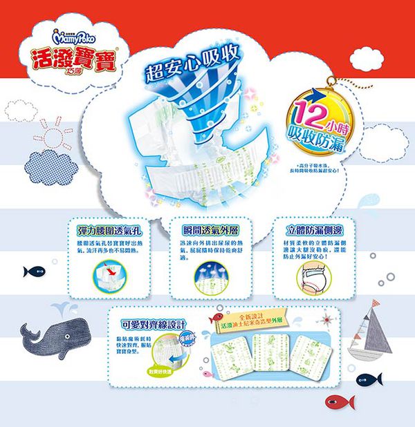 滿意寶寶 - 活潑寶寶紙尿褲 (M)(70片x4包/箱) (M)-(70片x4包/箱)