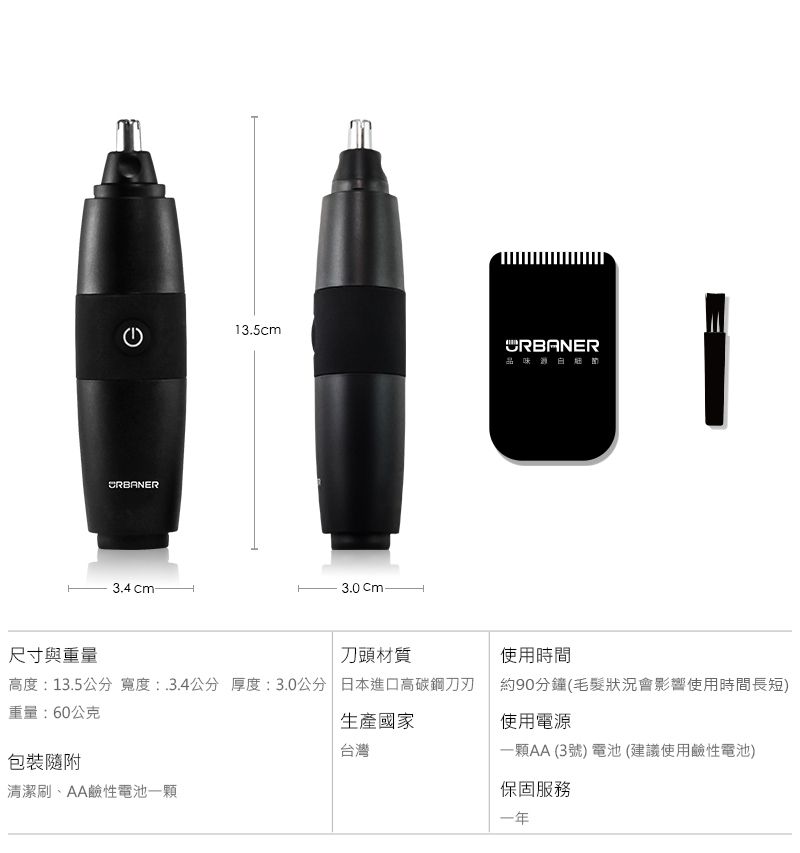 奧本電剪 - 奧本PREMIUM水洗式鼻毛刀-MB-061-黑