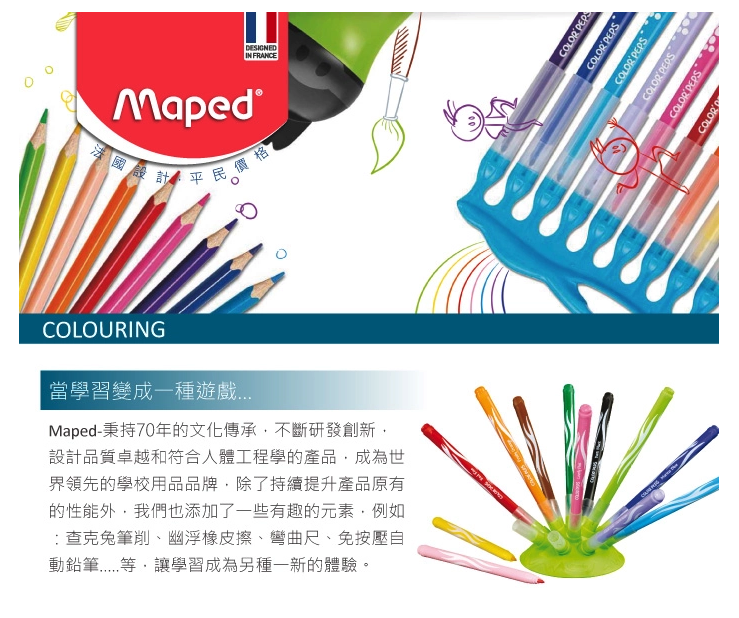 法國MAPED - 兒童安全白板筆12色