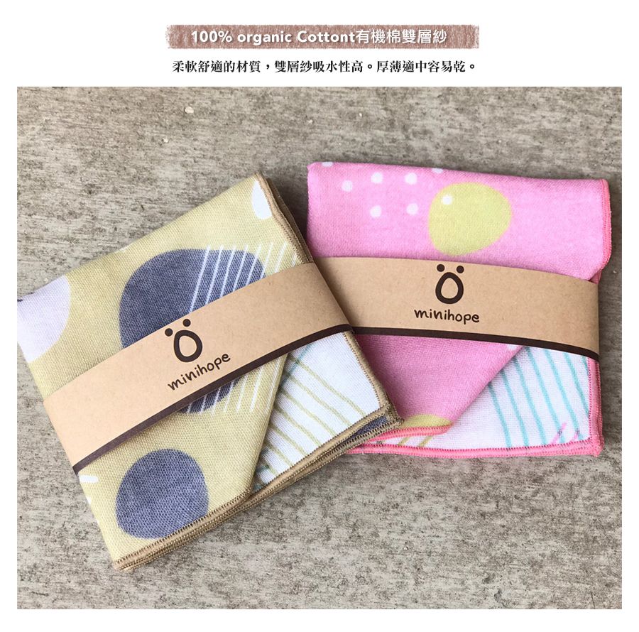 minihope美好的親子生活 - 有機棉小手帕-芥黃 (18x18cm)