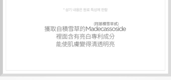 SKIN1004 - 馬達加斯加積雪草-亮白潔顏凝露 (單入)-125ml