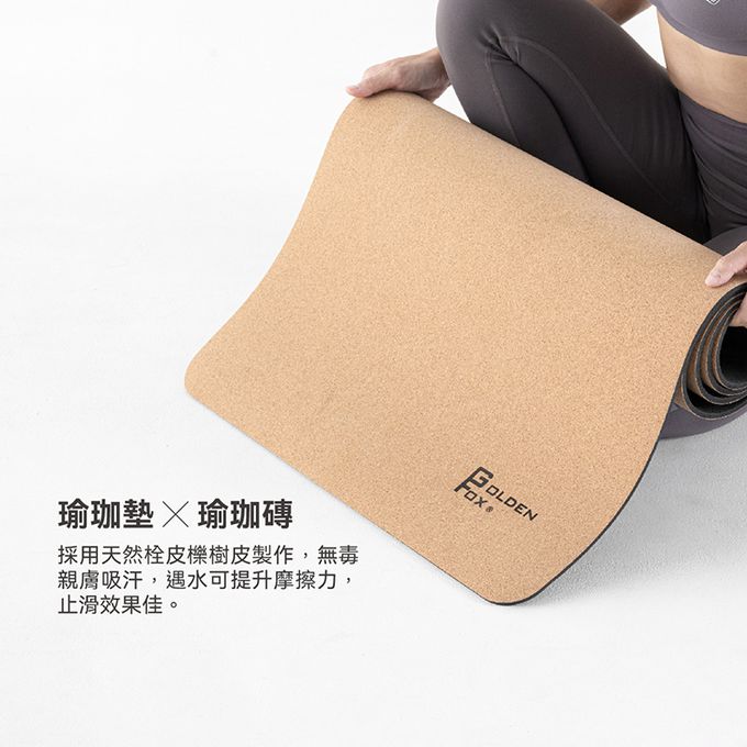 Golden Fox - 天然軟木瑜珈組合(一墊+二磚) GF-005+006-183*61 (6mm厚)