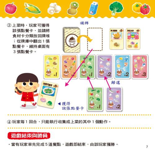 東雨文化 - 叮叮~上菜囉!+浣熊餐廳(桌遊+繪本)-新版-5歲以上