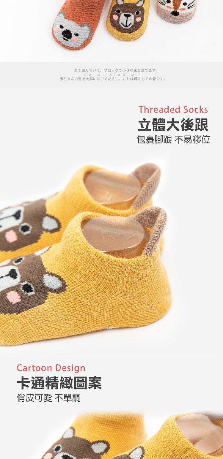 JoyNa - 5雙入-嬰兒襪 棉質大後跟防滑童襪 襪子-女寶寶隨機5入