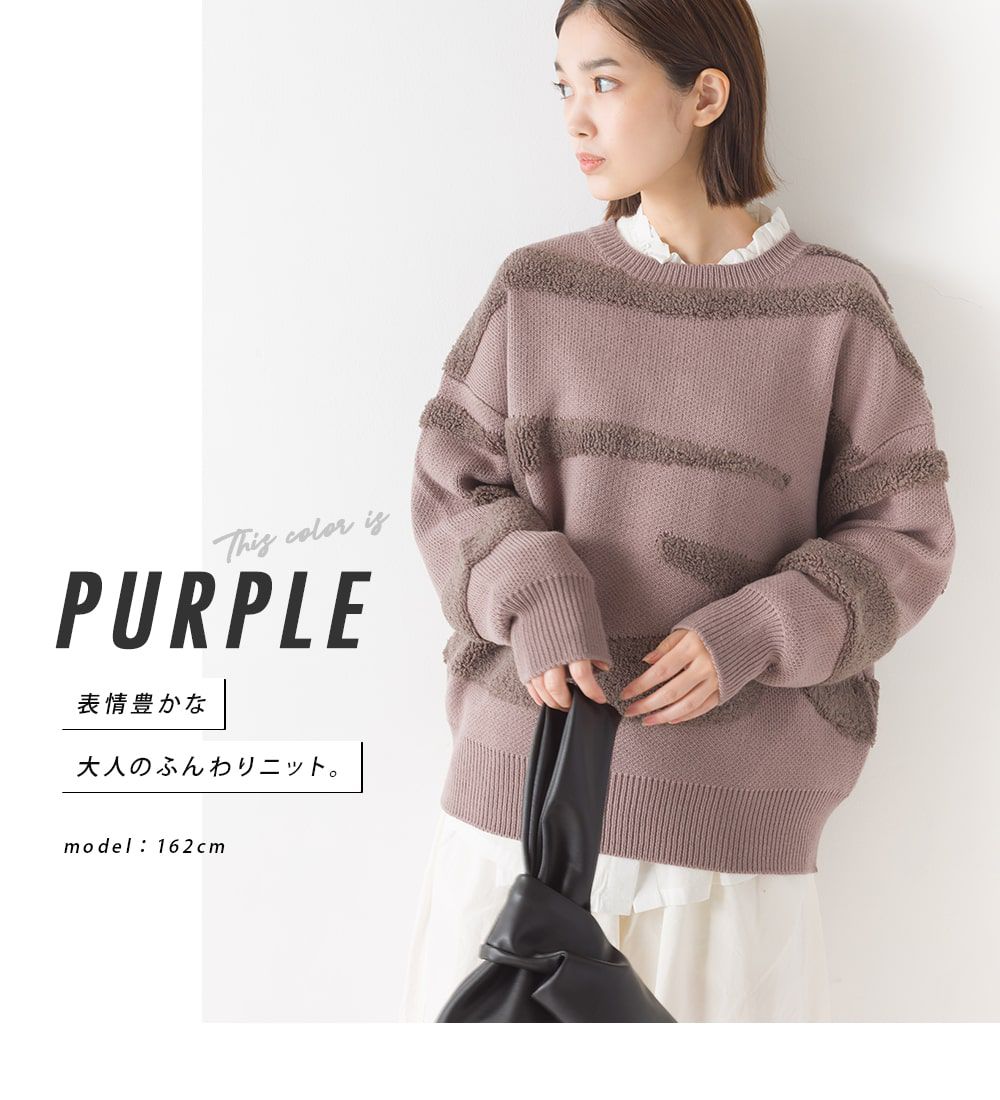 日本 OMNES - 不規則毛絨設計針織毛衣-奶油杏