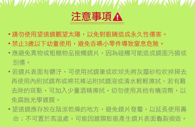 德國 Moses - 小園丁系列-雙筒望遠鏡