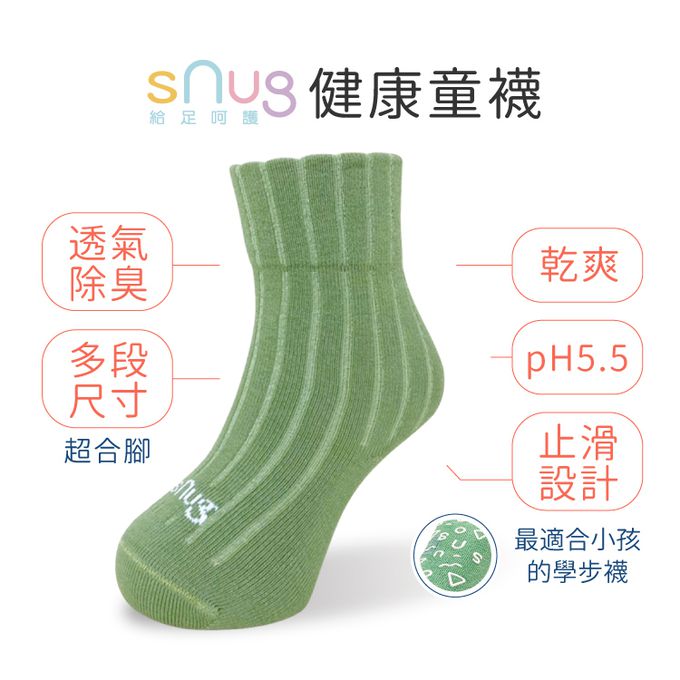 sNug - 棉質中筒兒童除臭襪子 2雙組 - 酪梨綠