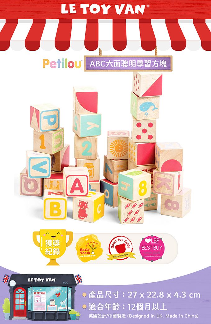 英國 Le Toy Van - ABC六面聰明學習方塊啟蒙玩具