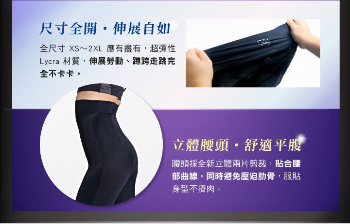 iFit 愛瘦身 Fitty 壓力褲，腰圍瞬縮5cm，1秒穿出水蛇腰