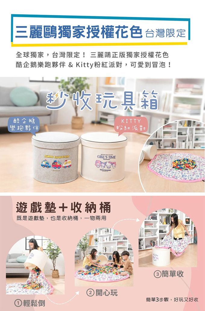 Bonne Nuit - 秒收玩具箱-Kitty派對(白色)