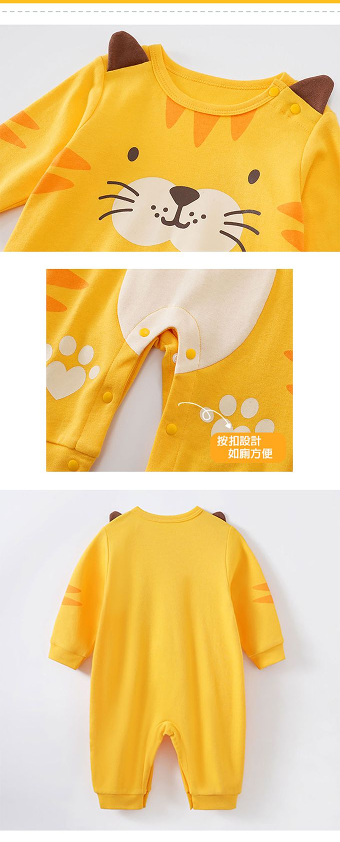JoyNa - 嬰兒連身衣 春秋款動物造型包屁衣-老虎
