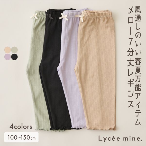 日本 Lycee mine - 羅紋麻花柔軟七分內搭褲-淺卡其