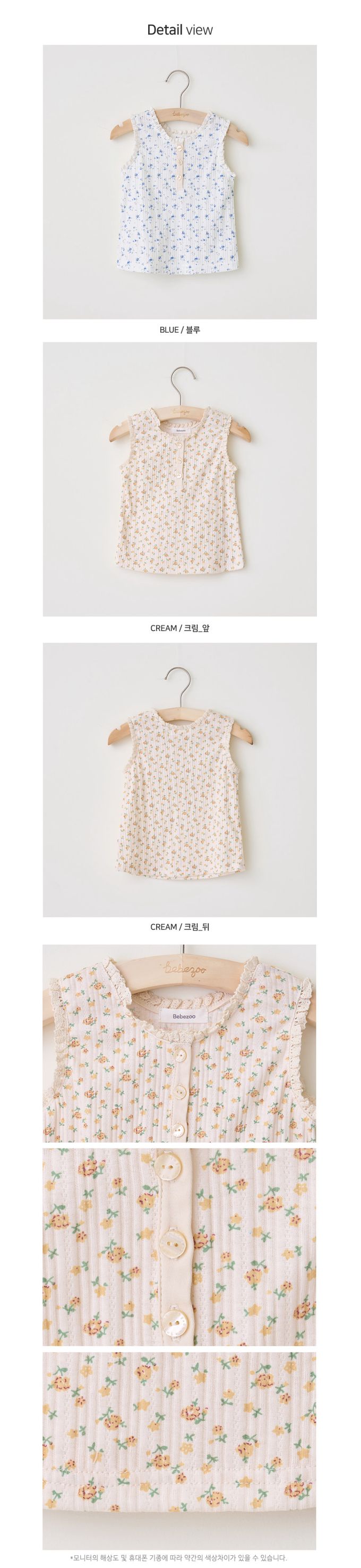 韓國 Bebezoo - 滿版小花無袖背心上衣-藍花