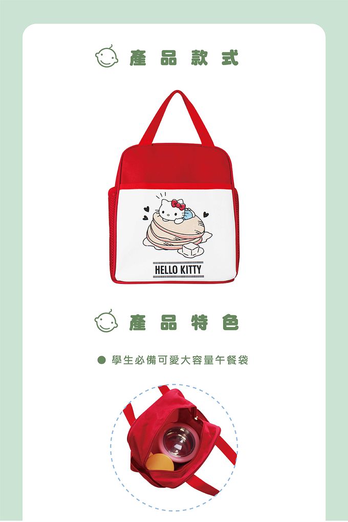 敦景 DungJin - KT休閒風 便當袋