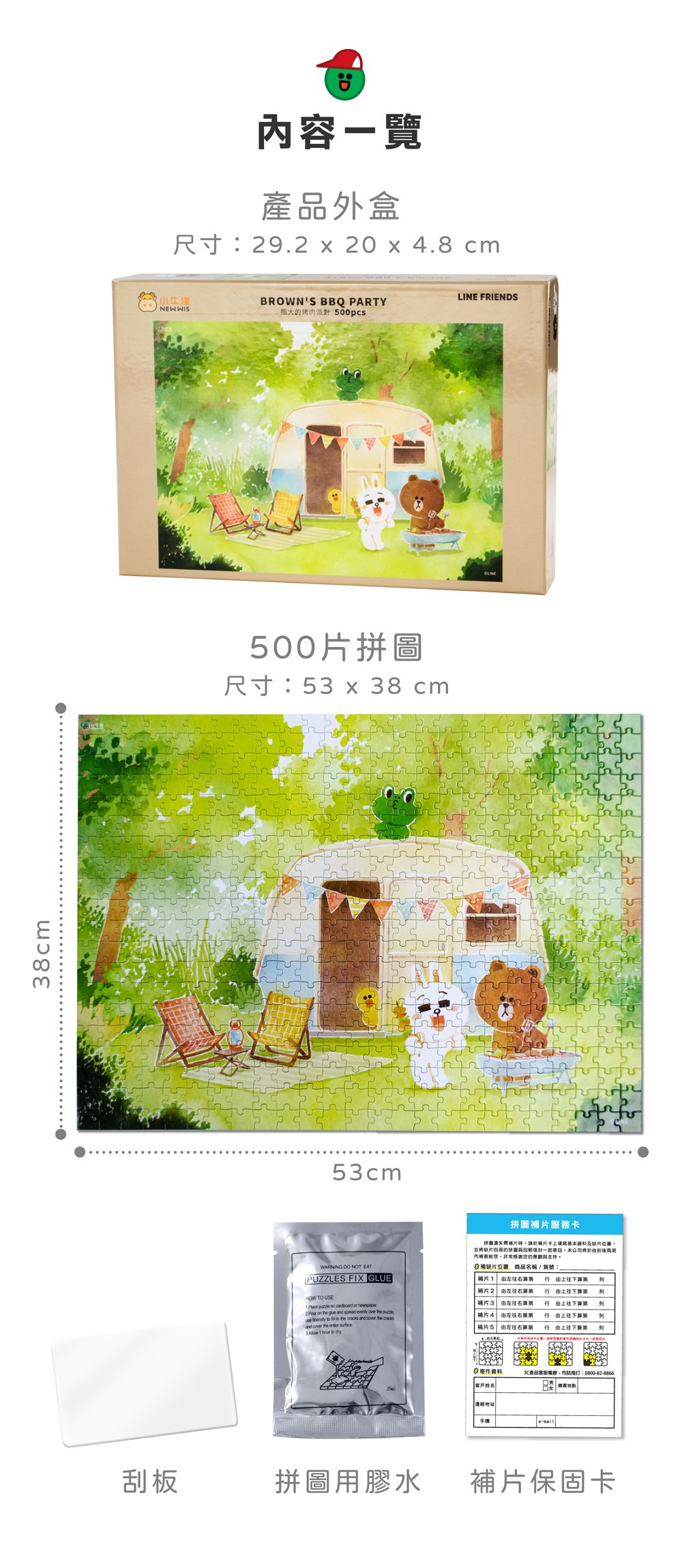 小牛津 - 【LINE FRIENDS系列】歡樂的野餐時光/水彩風童趣主題500片拼圖 (單入)-盒裝共一款