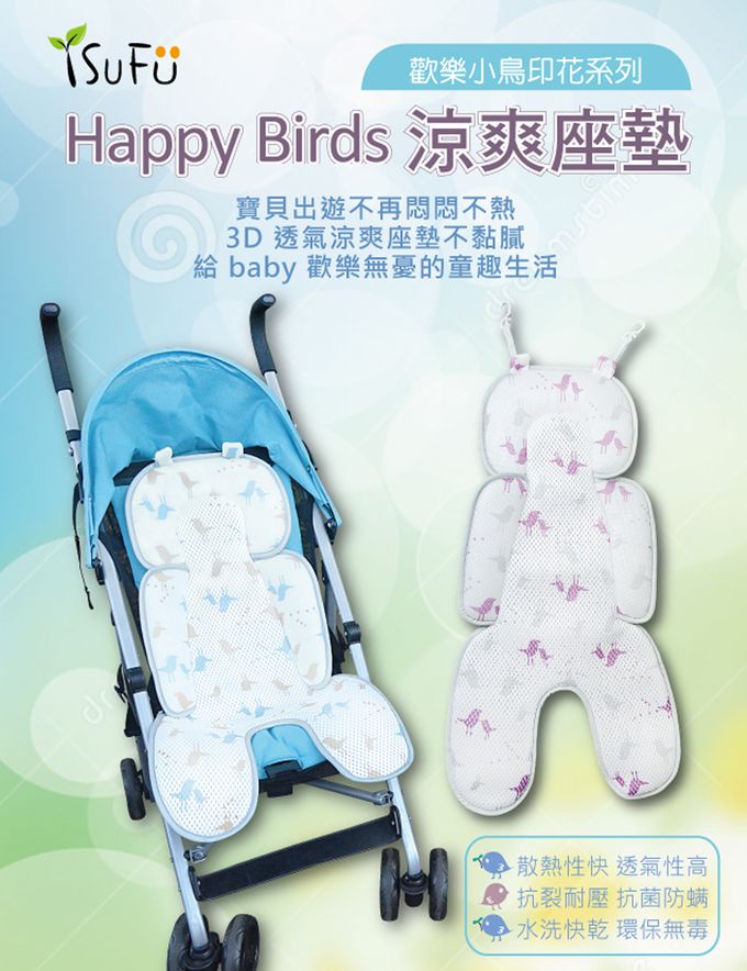 舒福家居 iSuFu - 3D Airmesh 頂級防護兩用幼童推車/安全座椅透氣墊-超值 2 入組-紫色x2