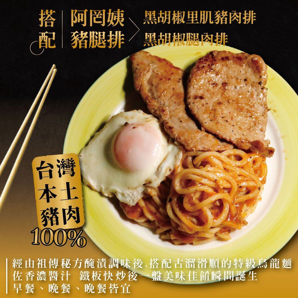 阿罔姨 - 阿罔姨-鐵板炒麵—蘑菇醬５入組-290g/包*5/組