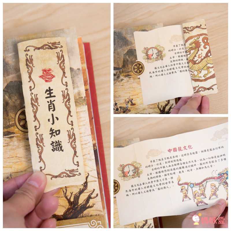 震撼登場！《三國演義立體書》走進熱血沸騰的三國時代