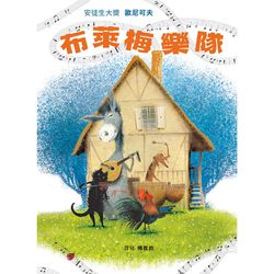布萊梅樂隊