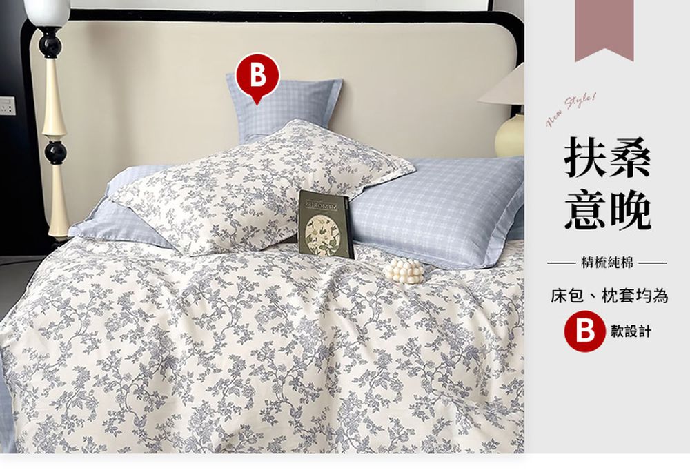 台灣製 極致純棉寢具組-扶桑意晚 (B版)-雙人三件式床包組