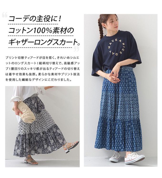 日本 OMNES - 100%印度棉 奢華圖騰長裙-黃