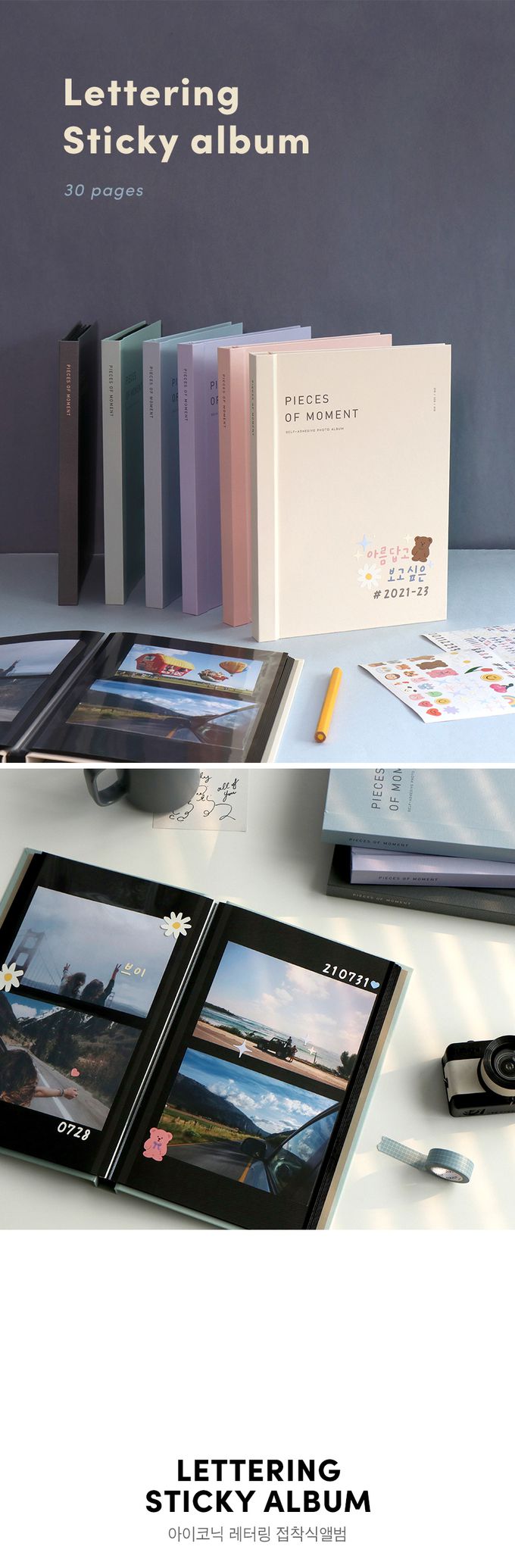 韓國 ICONIC - 韓國製自黏式覆膜DIY相簿-甜美粉 (21.5x30cm)