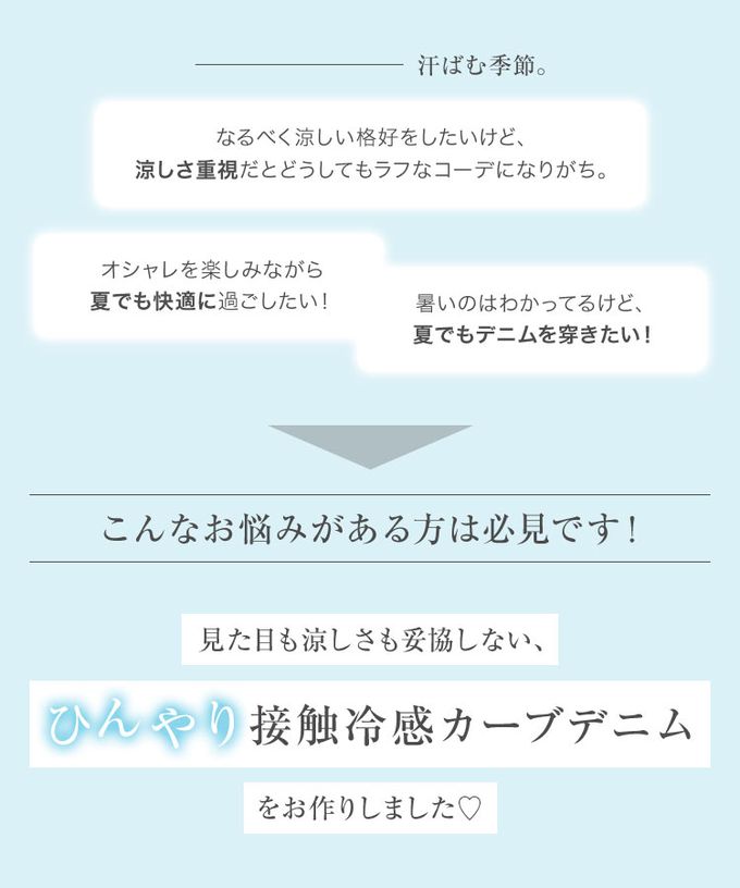 日本 Kobe Lettuce - 接觸冷感 時尚曲線錐型牛仔褲-(可選長度)-深藍