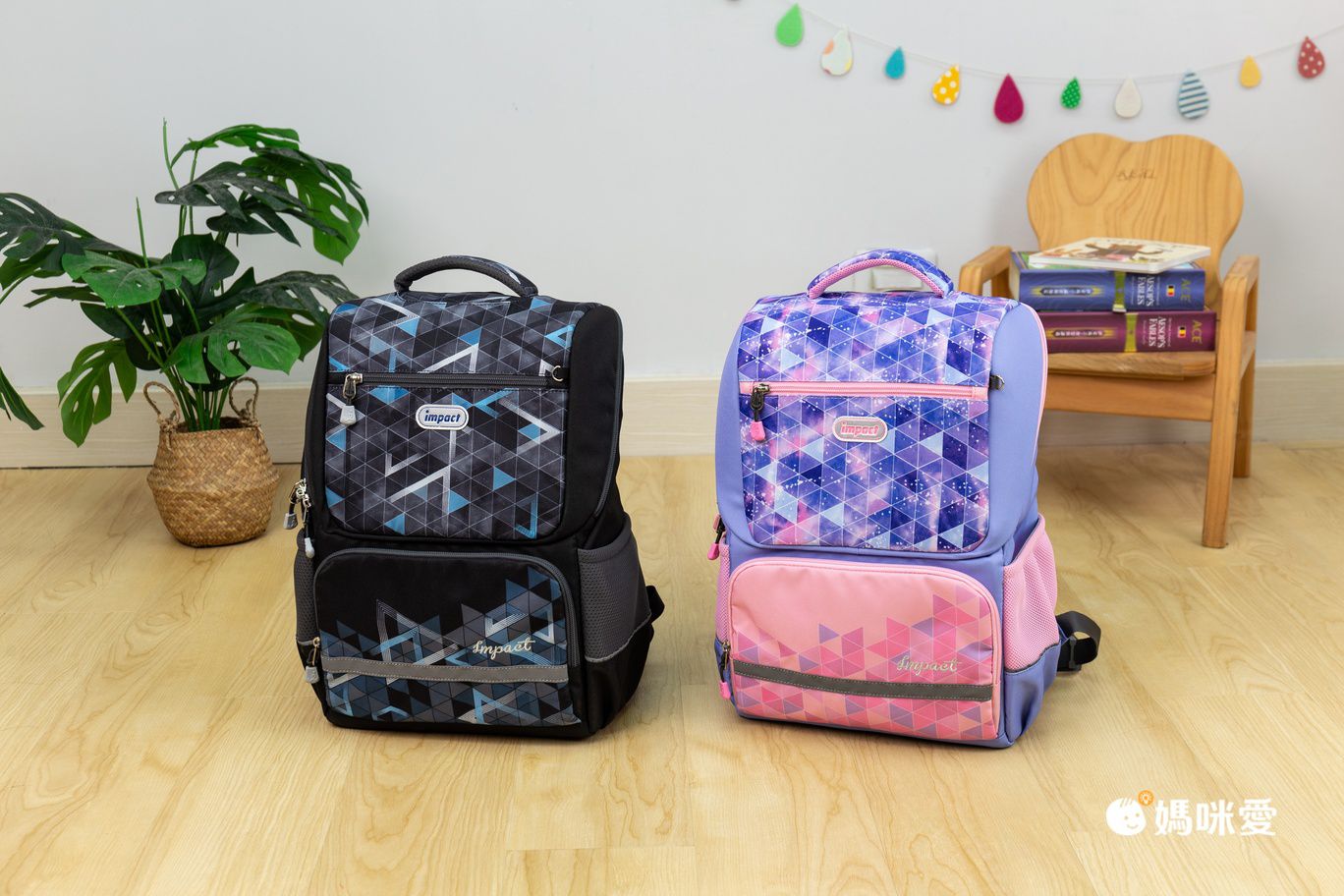 絕版出清！【 impact 怡寶】兒童護脊書包
