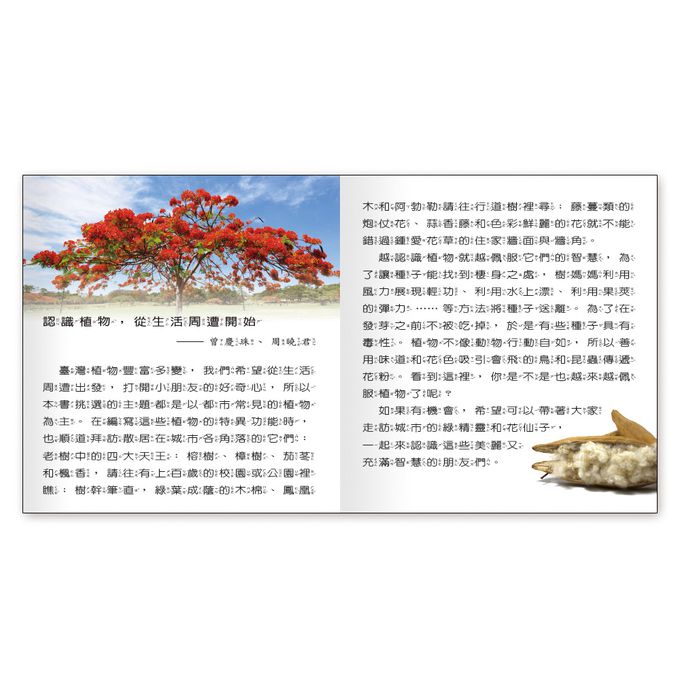 植物小百科(精)Q