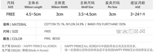 韓國 Happy Prince - 蕾絲蝴蝶結珍珠花朵髮飾Set-棕花X杏蝴蝶結