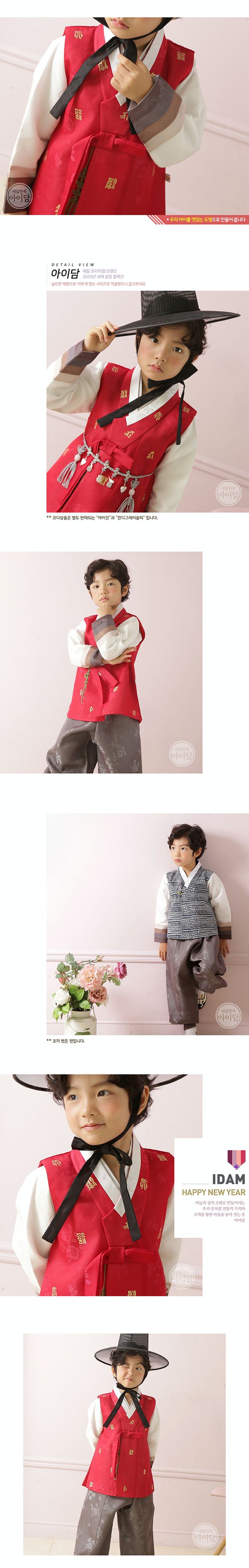 韓國 yedam - 男寶韓服-紅X灰咖