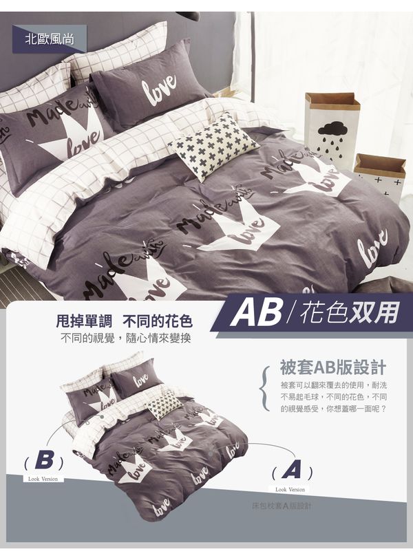 PureOne - 極致純棉寢具組-北歐風尚-加大三件式床包組