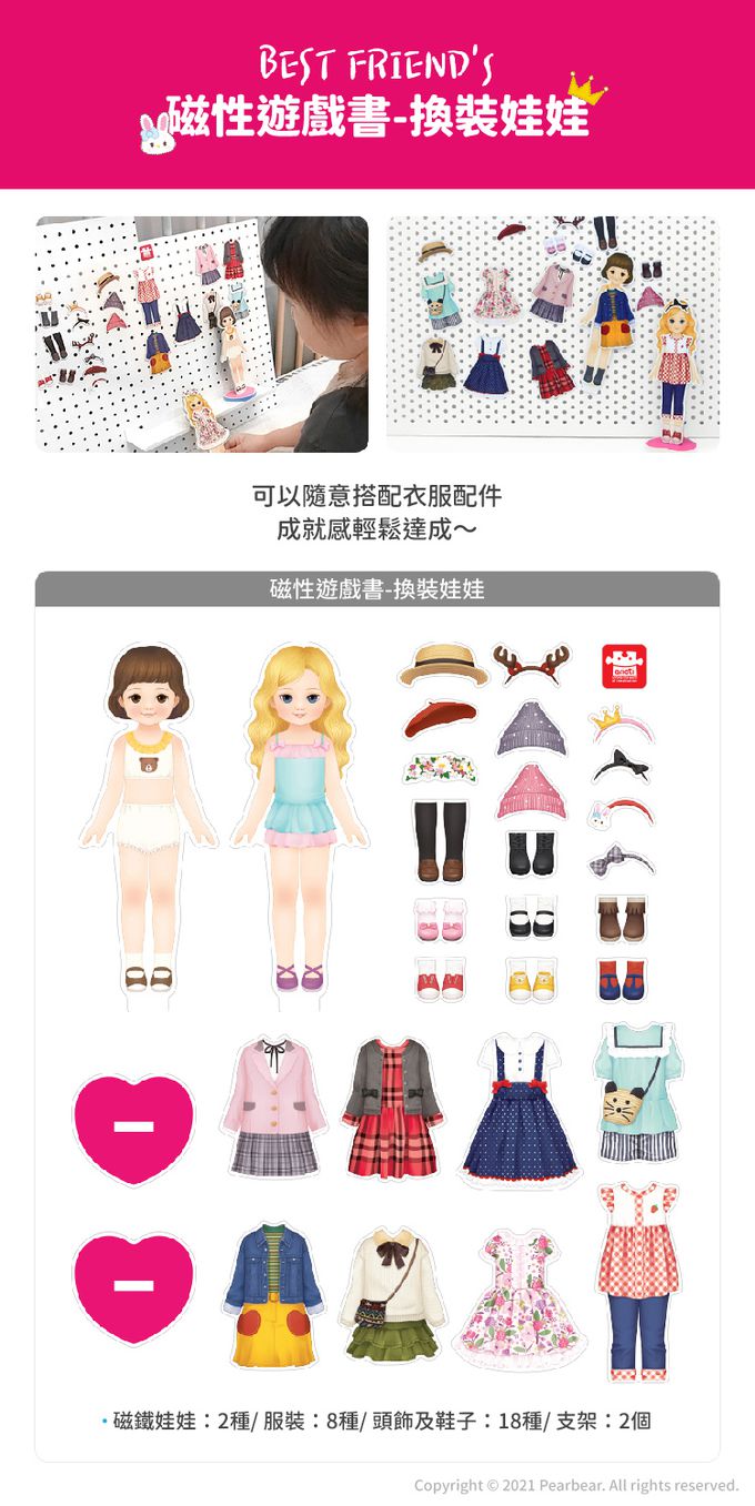 韓國 Ariati - 磁性遊戲書-換裝娃娃