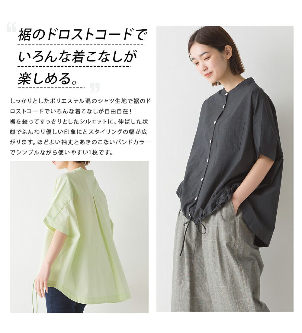 日本 OMNES - 下擺抽繩落肩短袖襯衫-簡約白