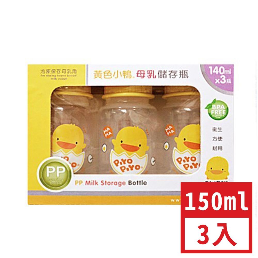 黃色小鴨 - PP母乳儲存瓶150ml(3入)