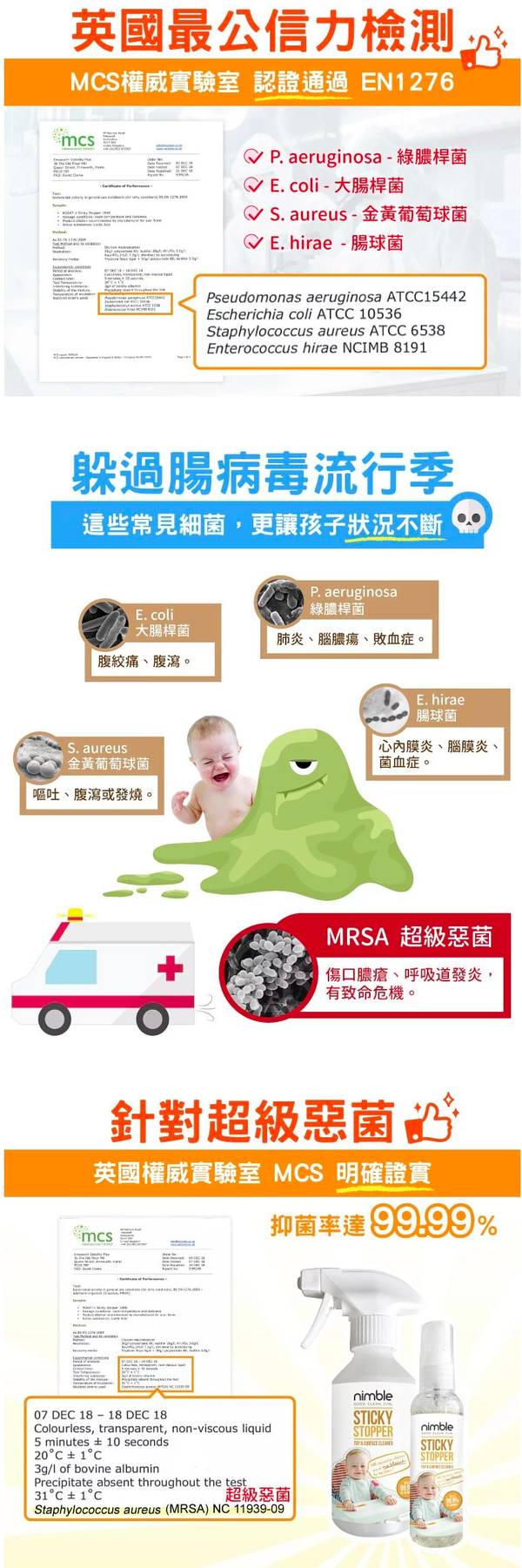 英國 Nimble 靈活寶貝 - 旅遊隨身萬用清潔組-奶瓶蔬果除味清潔液-60ml*1+髒小孩隨身萬用抗菌清潔液-60ml*1+溫和洗衣精-100ml*1