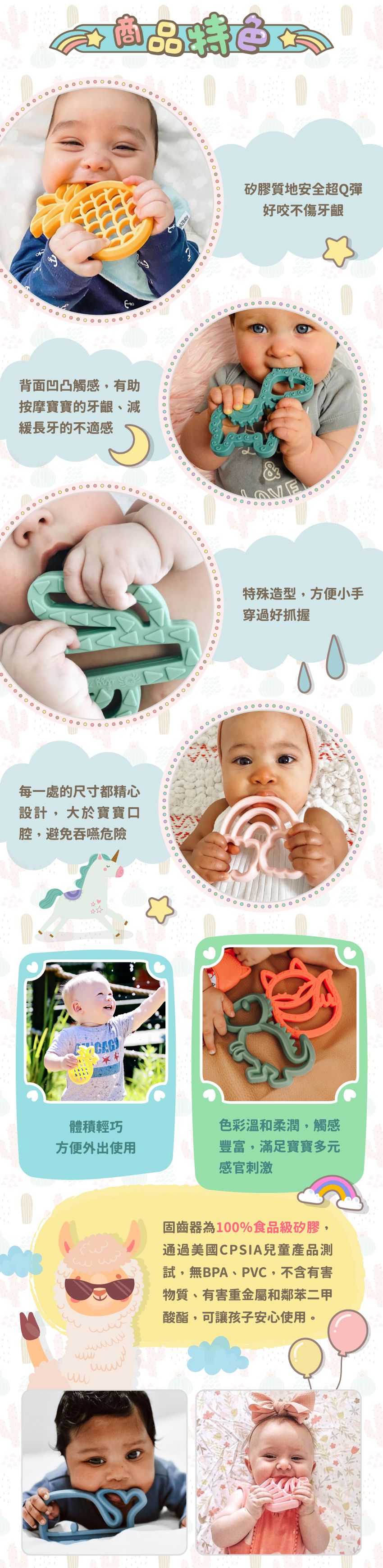 美國Itzy Ritzy - 造型矽膠固齒器-酷酷眼鏡