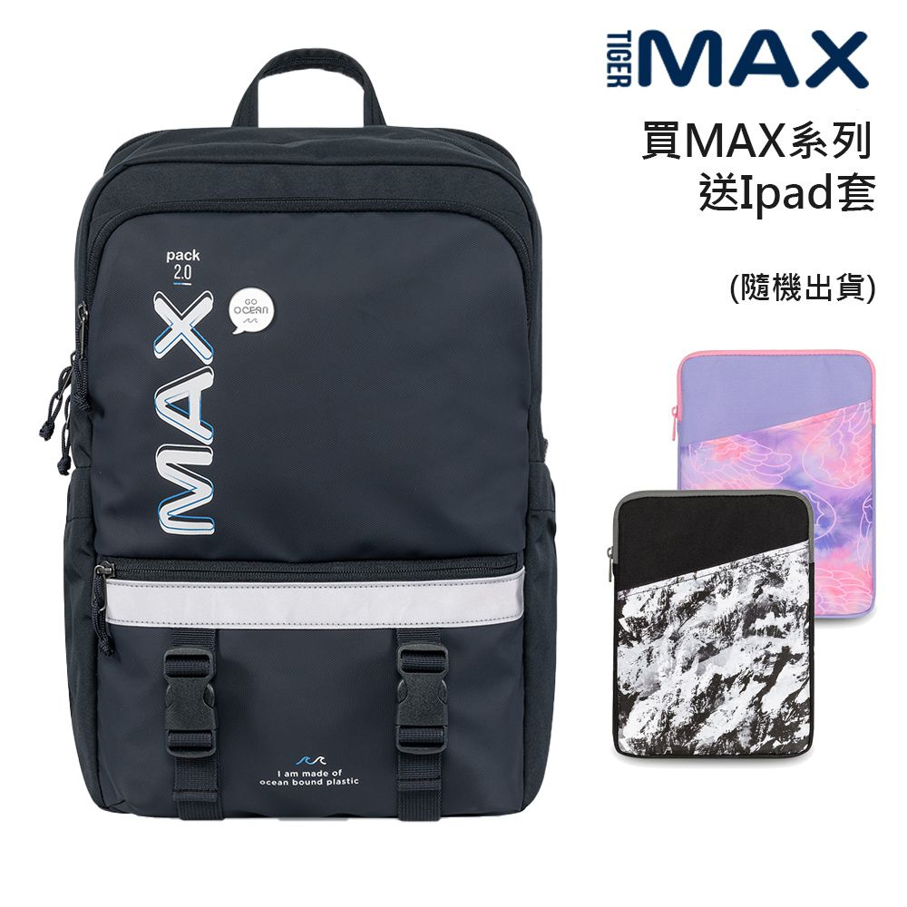 MAX2.0靈感守護海洋系列超輕量護脊書包 Pro 2S - 神秘深藍-(贈品：送Ipad套(送完改A4文件袋)+註冊送課程券)