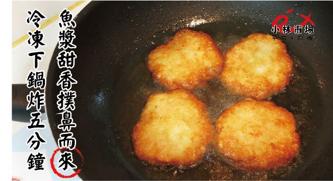 破1000好評推薦【小林市場】高品質海鮮、副食品魚片