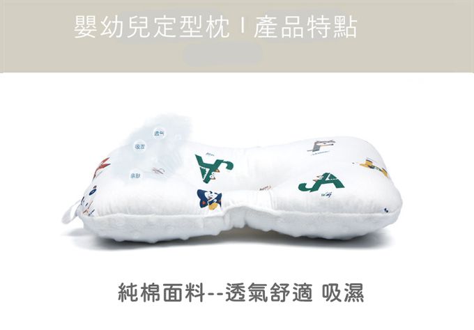 Vanibaby - 超透氣3D護頭型嬰兒枕 (純棉豆豆絨)-綠底迷你象