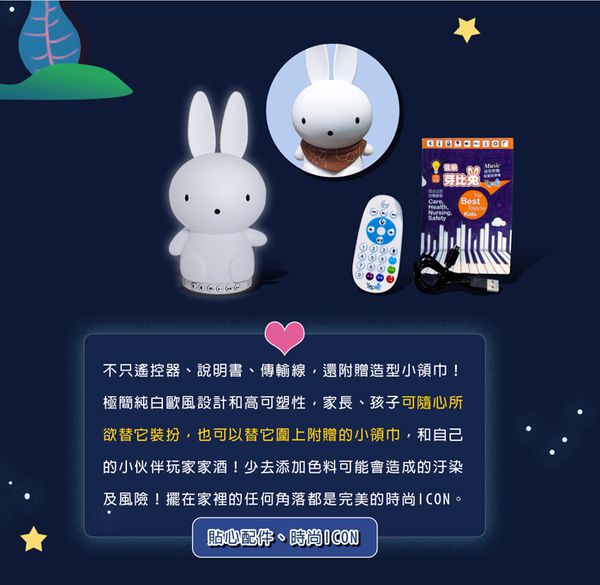 知音人 - 藍芽音樂芽比兔幼兒安撫啟蒙故事機【可愛兔】