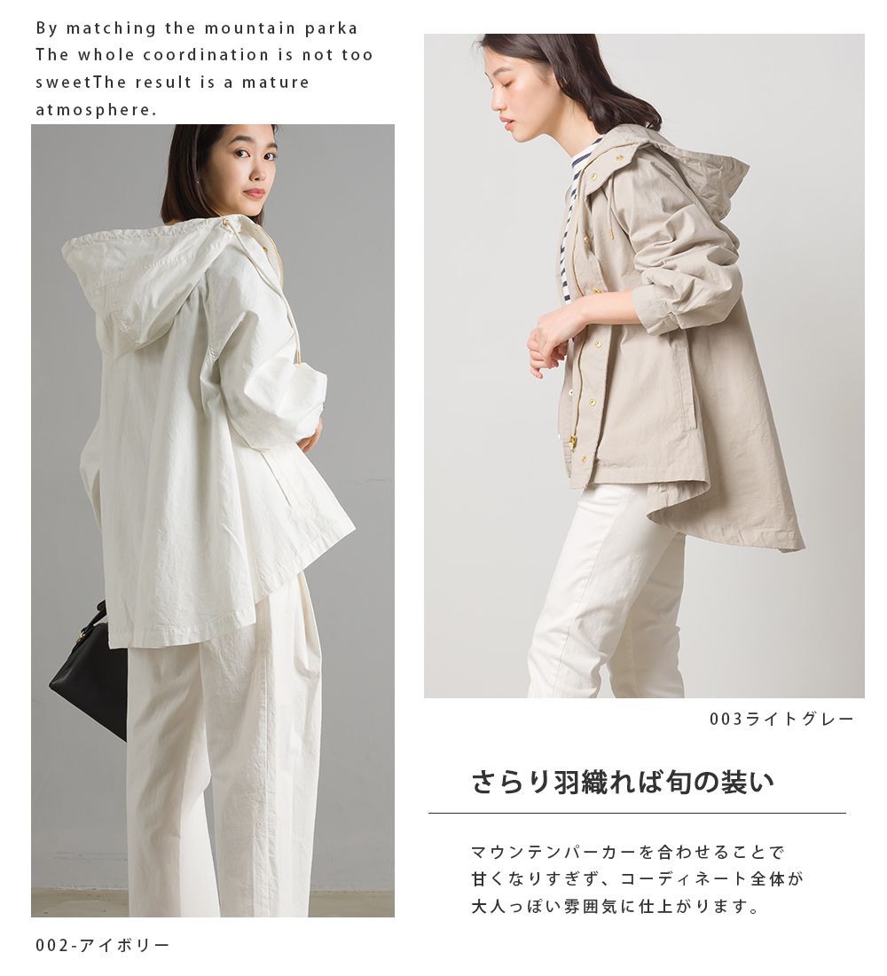 日本 OMNES - 純棉刷舊連帽風衣外套-淺灰綠