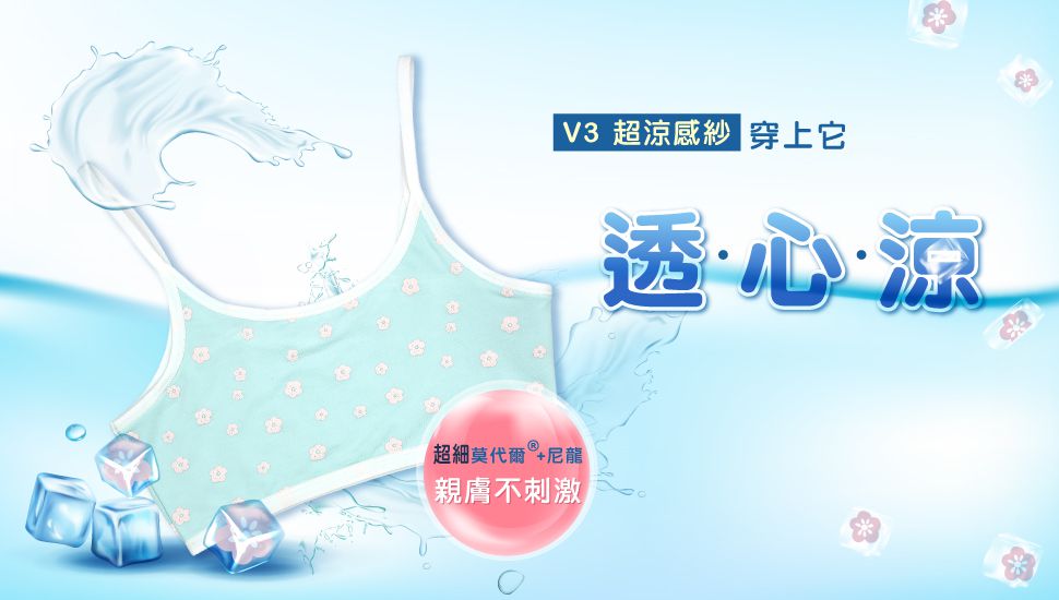 Annypepe - 學生成長型V3超涼感紗花之舞肩帶型內衣-琉璃藍-不含胸墊