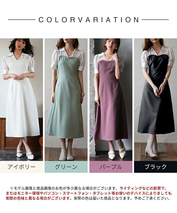 日本女裝代購 - 桃心設計拼接修身洋裝-莓果紫