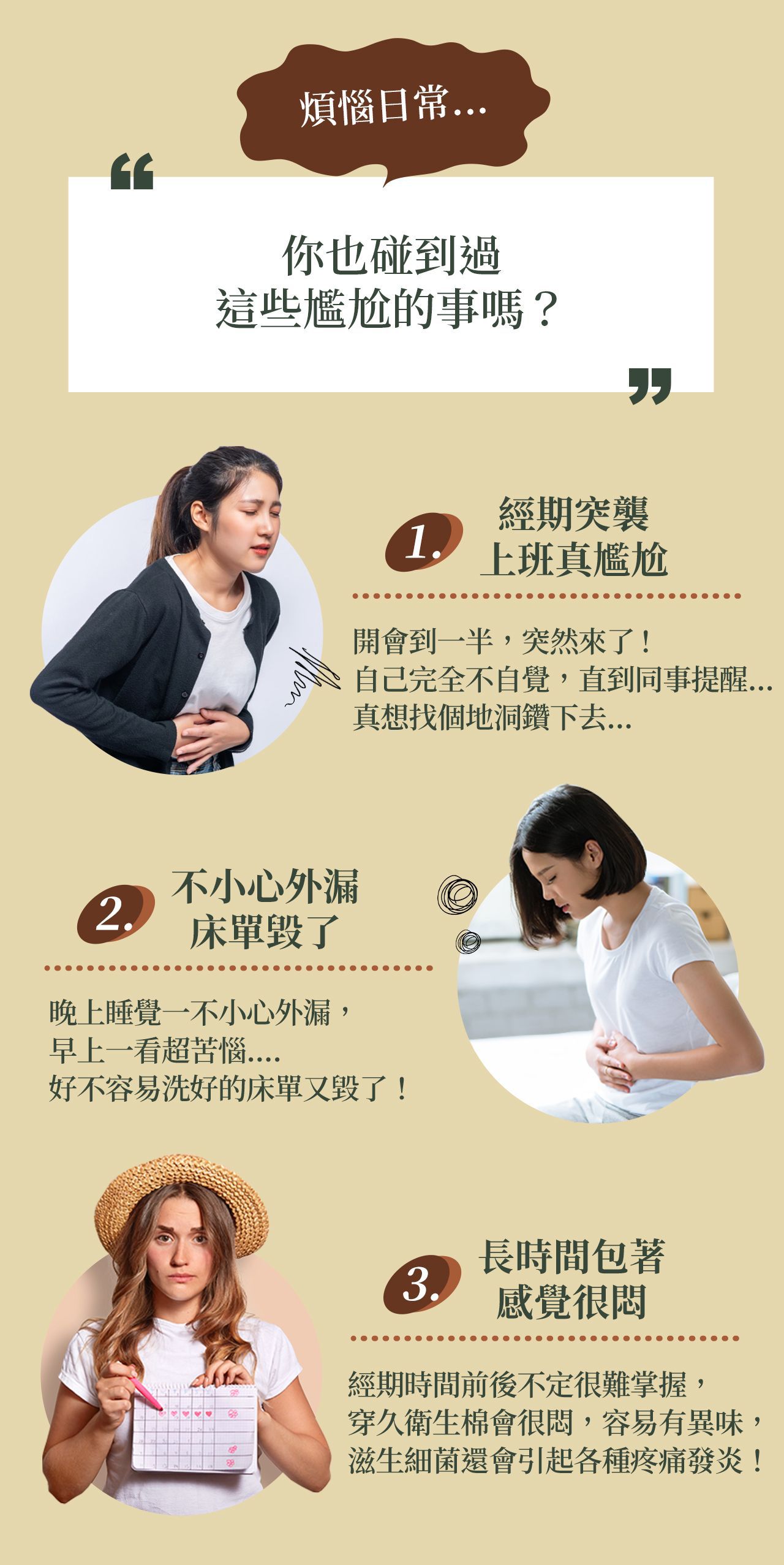 超勁氧 Supercare - 夜用熟睡款 高腰 抑菌生理褲-膚色