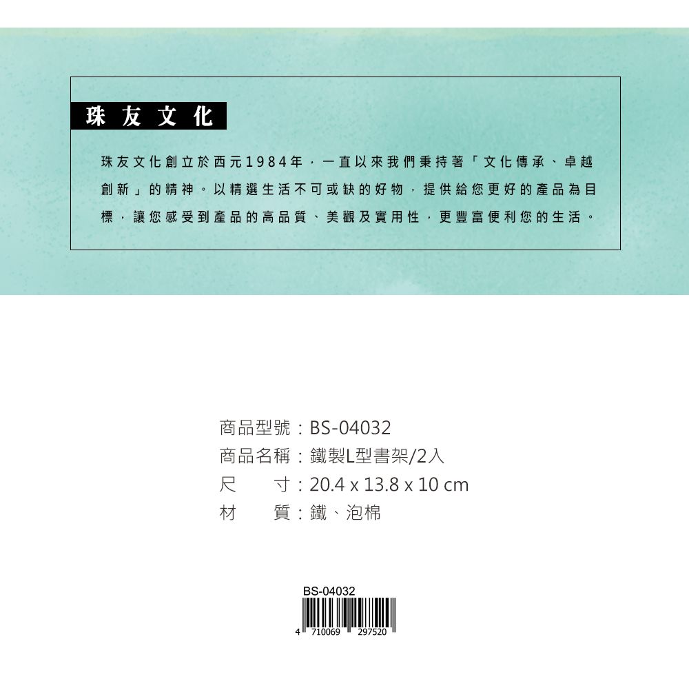 珠友 - 鐵製L型書架/書擋-星球星空插圖/2入-不挑款隨機出貨