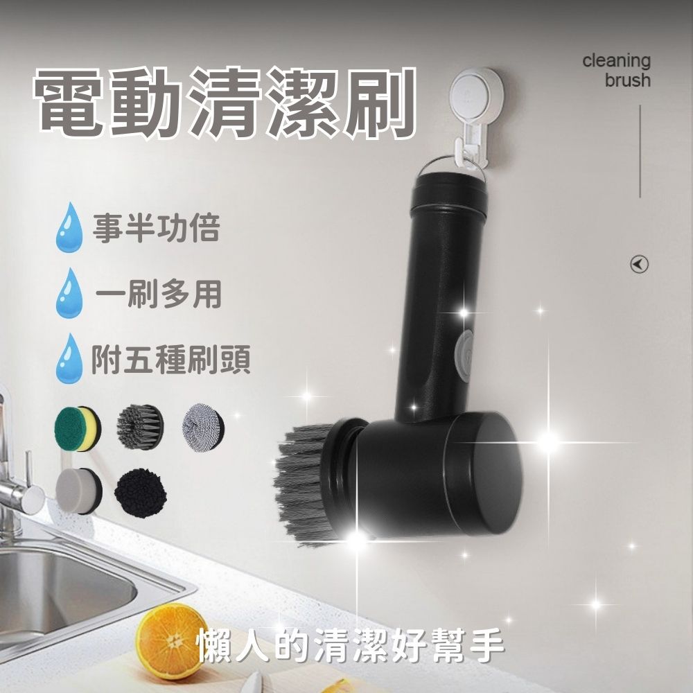 防水無線電動清潔刷-白色 (F)