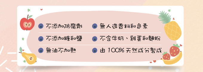 Wel-B - 天然冷凍乾燥杏桃果乾 (盒裝)30g