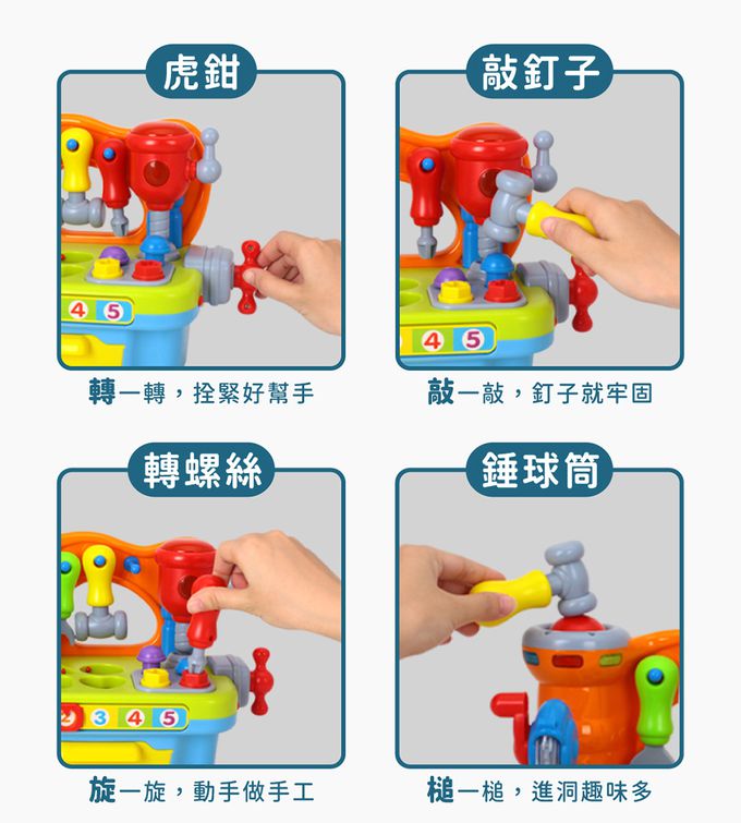 HolaLand 匯樂 木匠遊戲 多功能工具台